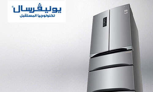 صيانة ثلاجات يونيفرسال